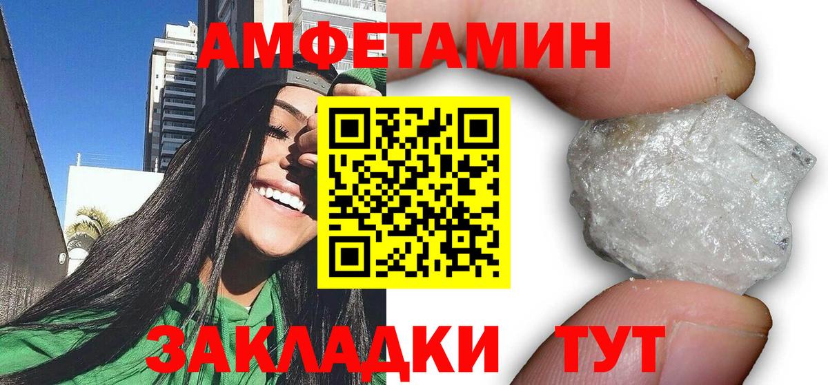 АМФЕТАМИН Premium  АМФ  АМФ  Вход с VPN  Михайловск 