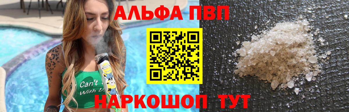 A PVP кристаллы Михайловск