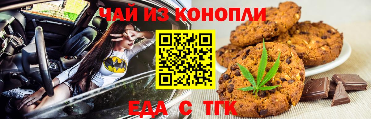 Cannafood конопля Михайловск