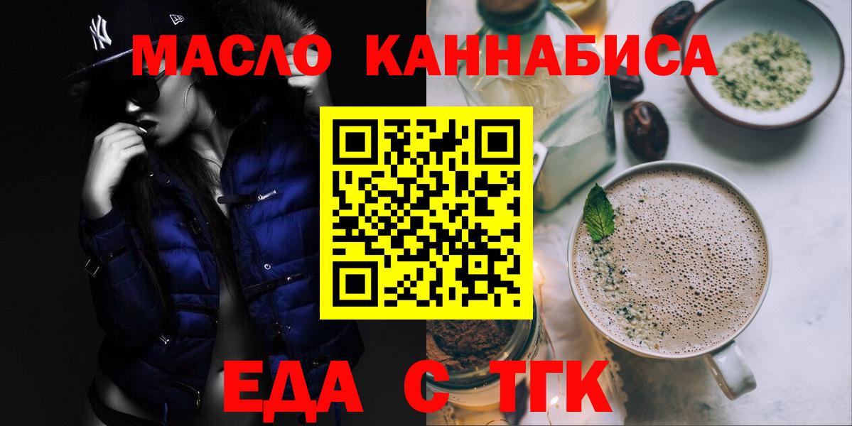 Canna-Cookies марихуана  Вход с VPN  Михайловск 