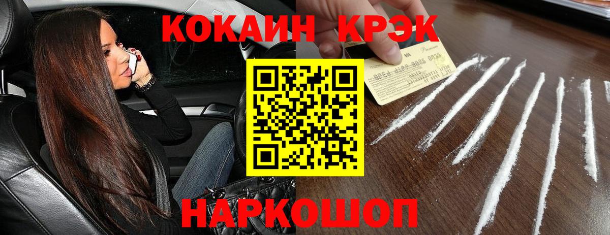 КОКАИН Columbia Михайловск