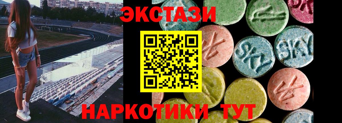 hydra   Экстази таблы  Ecstasy  Вход с VPN  Михайловск 