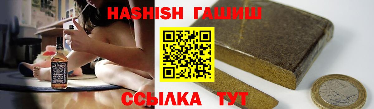 ГАШ hashish  купить   ГАШИШ  ГАШ ice o lator  Михайловск  Вход с VPN 