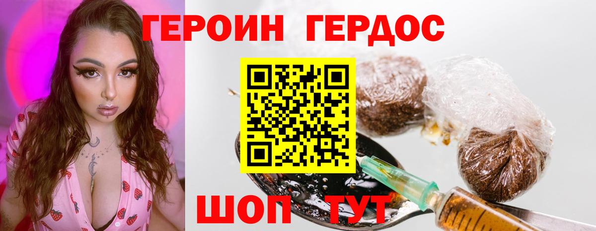 ГЕРОИН  Вход с VPN  Михайловск  ГЕРОИН афганец 