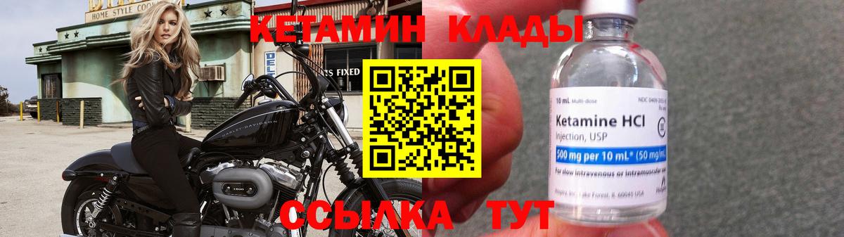 Кетамин VHQ  Кетамин VHQ  Вход с VPN  OMG как зайти  Михайловск 