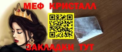 меф Бугуруслан