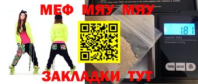 меф Бугуруслан