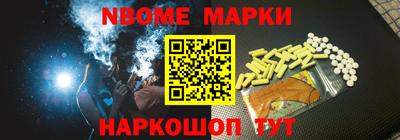 марки nbome Бузулук
