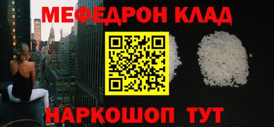 меф Бугуруслан
