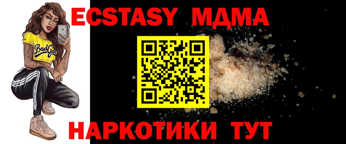 MDMA Molly  MDMA  Вход с VPN  Михайловск  MDMA кристаллы 