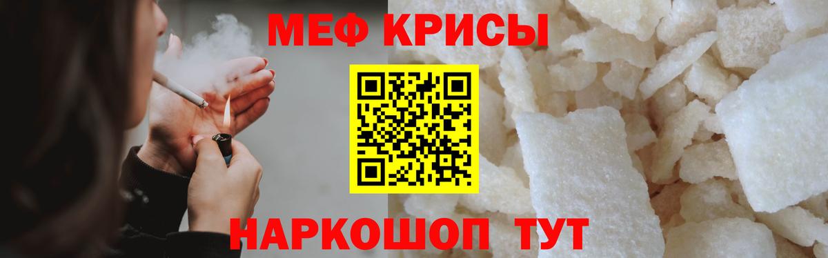 Михайловск  как найти   Вход с VPN  МЯУ-МЯУ VHQ  МЯУ-МЯУ мука 
