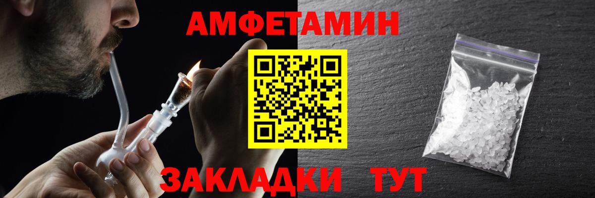 МЕТАМФЕТАМИН  Первитин витя  Вход с VPN  Первитин витя  Михайловск 