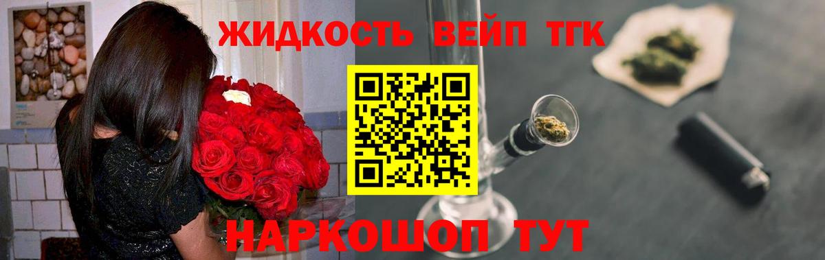 Дистиллят ТГК THC oil Михайловск