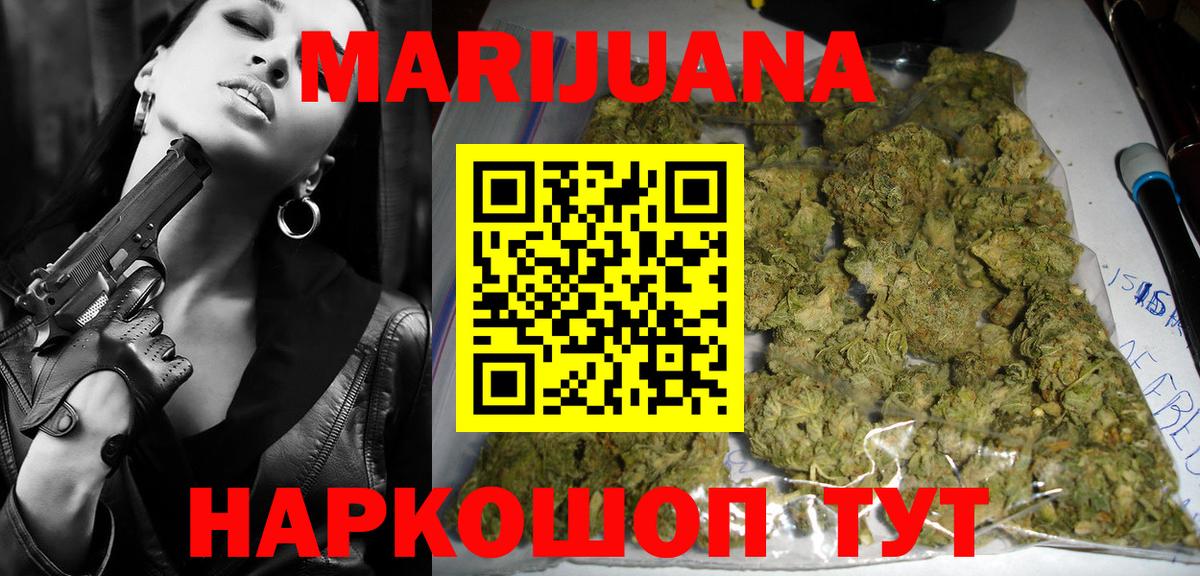 Михайловск  Шишки марихуана White Widow  Вход с VPN  МАРИХУАНА марихуана  Конопля индика 